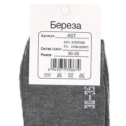 Носки Береза [61-266-10]