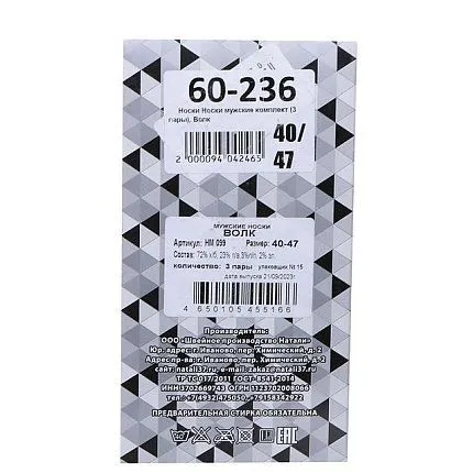 Носки No brand [60-236-20]