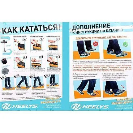 Кроссовки HEELYS [93-780-10]