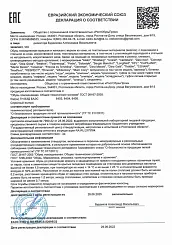 РостОбувьПром