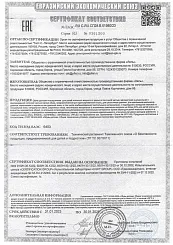 Сертификат обувь