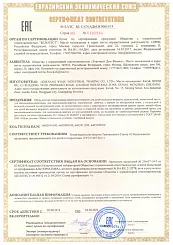 Сертификат натуральная кожа 00035 19