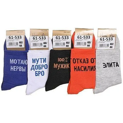 Носки No brand [61-533-20]