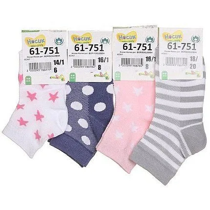 Носки BORISOGLEBSK [61-751-10]