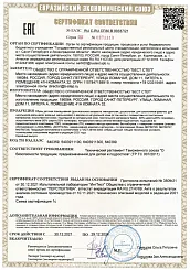 На детскую обувь "BOTTILINI"