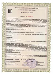 Сертификат соответствия детский чулочно-носочные изделия