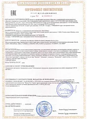 Сертификат искусственная кожа с печатью ВестОбувь