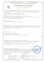 Сертификат соответствия "Lemigo"