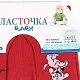 Колготки ЛАСТОЧКА [61-311]