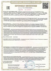 С-CN.НВ54.В.05263 сертификат текстиль