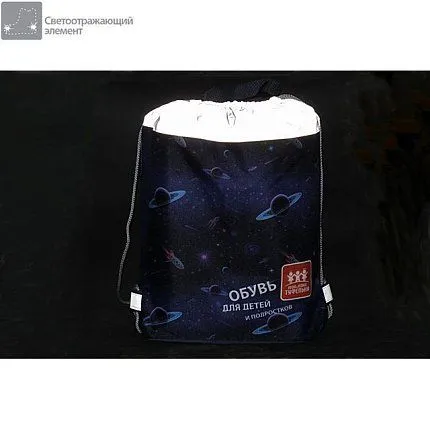 Мешок для сменки 1000 и одна туфелька [61-758-20]