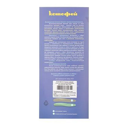 Стельки КОТОФЕЙ [66-314-20]