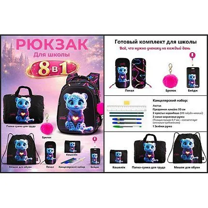 Рюкзак SkyName [62-109-10]