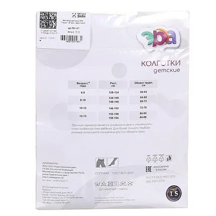 Колготки 62-884-10 КолготкиМ Ладья, 40 ден ЭРА П31-571 Белый