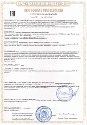 Сертификат текстиль с печатью ВестОбувь