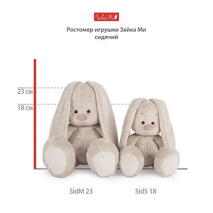 Игрушка BUDI BASA [60-951-10]