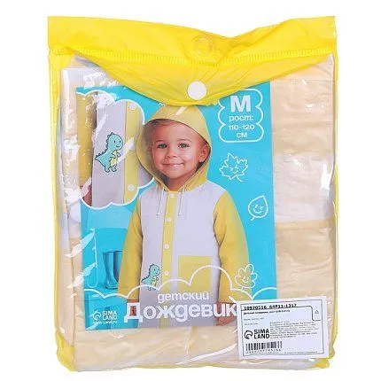 Дождевик  Funny toys [65-019-20]