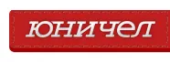 ЮНИЧЕЛ