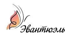 Эвантюэль