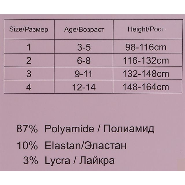 КолготкиМ FUTE [60-527-10]