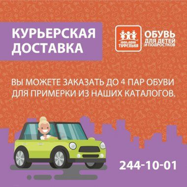 Доставка возобновлена! Возим бесплатно до 1мая