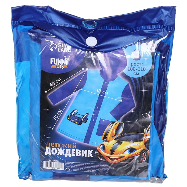 Дождевик  Funny toys [60-534-10]