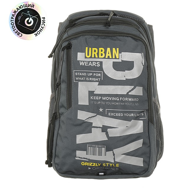 Рюкзак GRIZZLY [62-382-20]