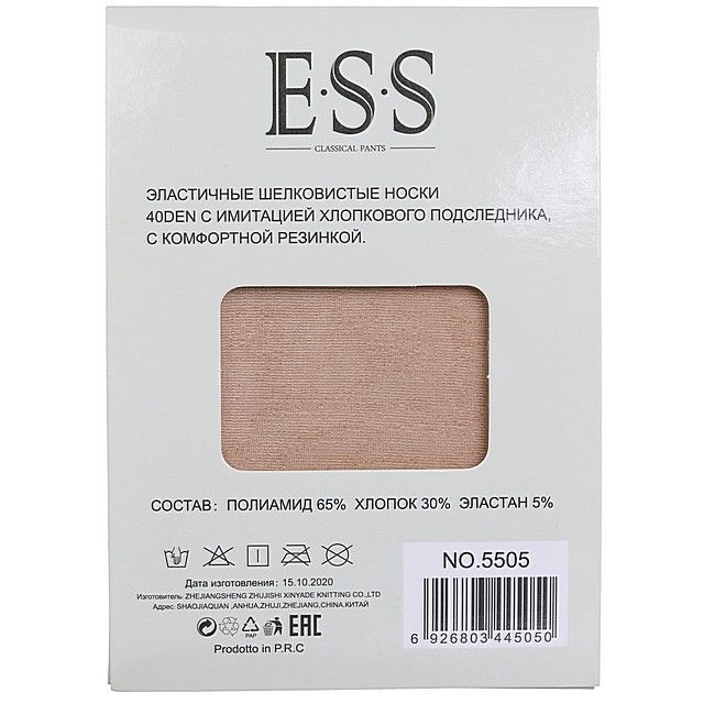 Носки ESS  [61-642-20]