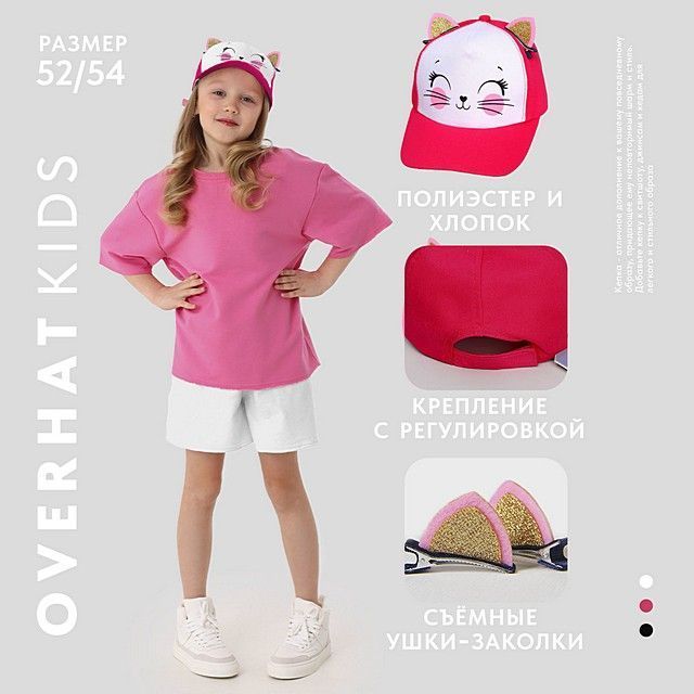 БейсболкаМ Overhat kids [62-722-10]