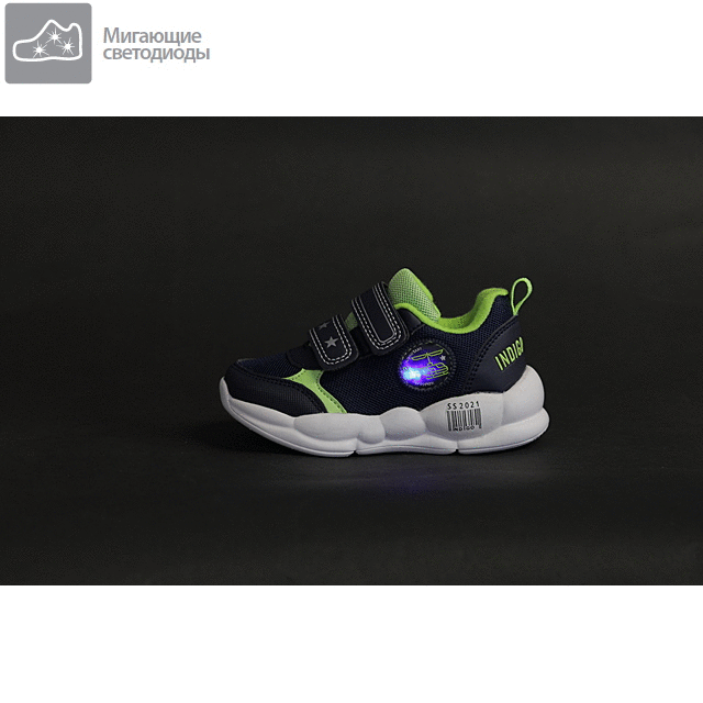 Кроссовки Indigo Kids [91-144-10]