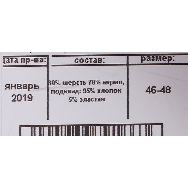 Шапка ПОЛЯЯРИК  [61-510-10]