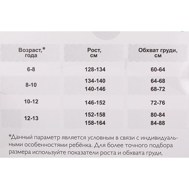 КолготкиМ ЭРА [60-639-10]