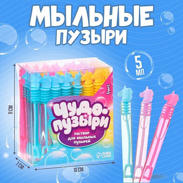 Игрушка 64-006-10 Игрушка Мыльные пузыри нелопающиеся «Единороги»,  4878473