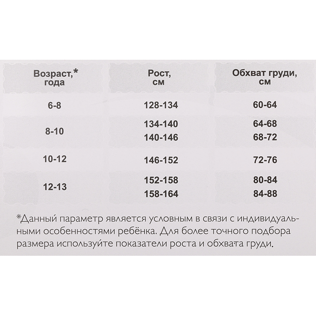 КолготкиМ ЭРА [62-742-10]