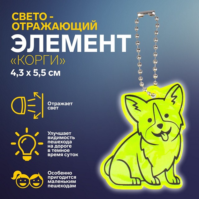 Брелок Арт Узор [60-221-20]