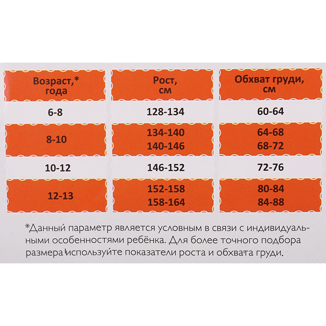 КолготкиМ ЭРА [61-273-10]