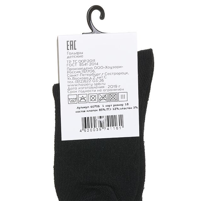 ГольфыМ HOSIERY [61-551-10]