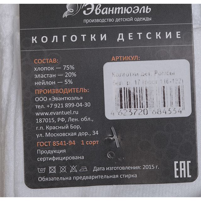 КолготкиМ Эвантюэль [61-078-10]