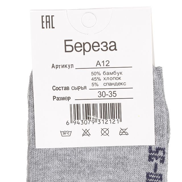 Носки  Носки  Береза А01 (1); A-12
