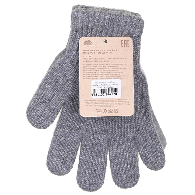 Перчатки EUROWOOL [60-071-20]