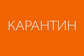 Магазины и доставка не работают с 28.03.