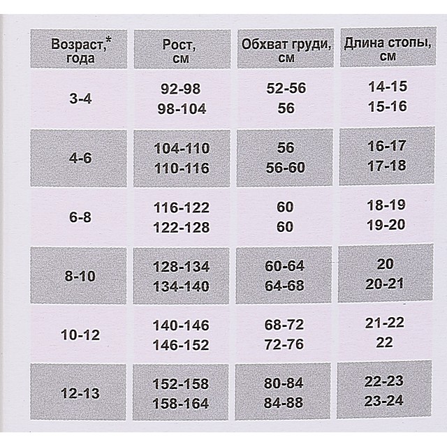 Легинсы ROSITA [60-626-10]