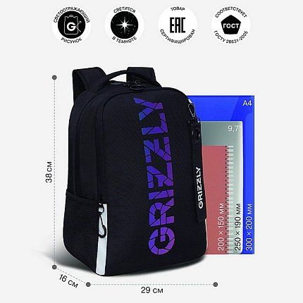 Рюкзак GRIZZLY [61-140-20]