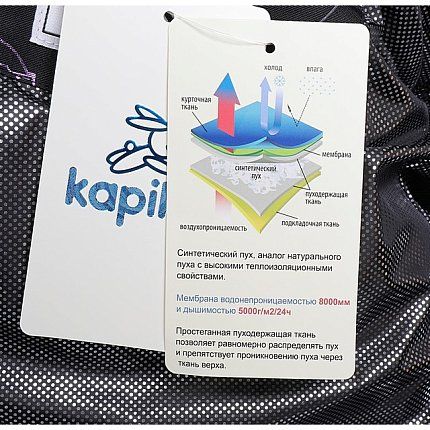 Куртка Kapika  [65-009-10]