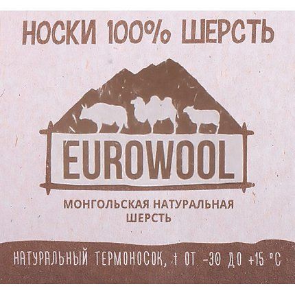 Носки EUROWOOL [60-254-10]