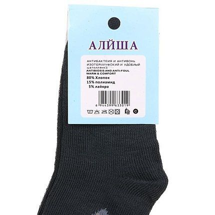 НоскиМ Алйша [61-406]