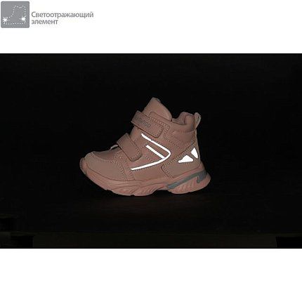 Ботинки деми FLAMINGO [71-308-10]