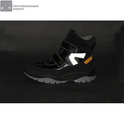 Ботинки зимние КОТОФЕЙ [83-871-10]