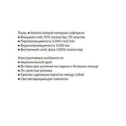 Перчатки OLDOS [62-118-20]