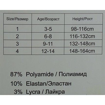 КолготкиМ FUTE [60-526-10]